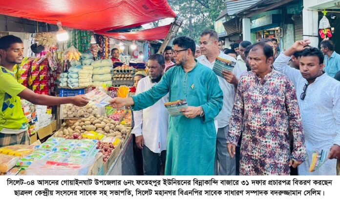 কোনো দল নির্বাচন বাধাগ্রস্ত করতে চাইলে জনগণ তাদের প্রত্যাখ্যান করবে : বদরুজ্জামান সেলিম।