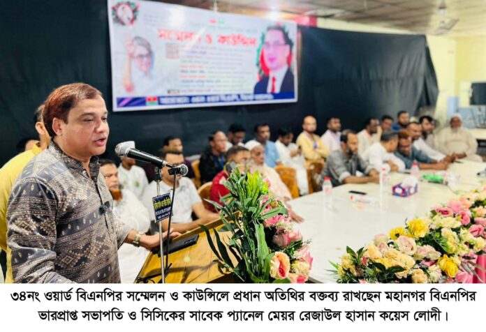 বিএনপির ভাবমূর্তি নষ্টে কয়েকটি দল সক্রিয় : কয়েস লোদী।