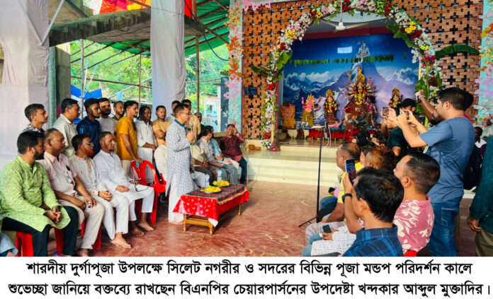 বিএনপির শারদীয় শুভেচ্ছা বার্তা নিয়ে সদর ও নগরীর পূজা মণ্ডপে খন্দকার মুক্তাদির।