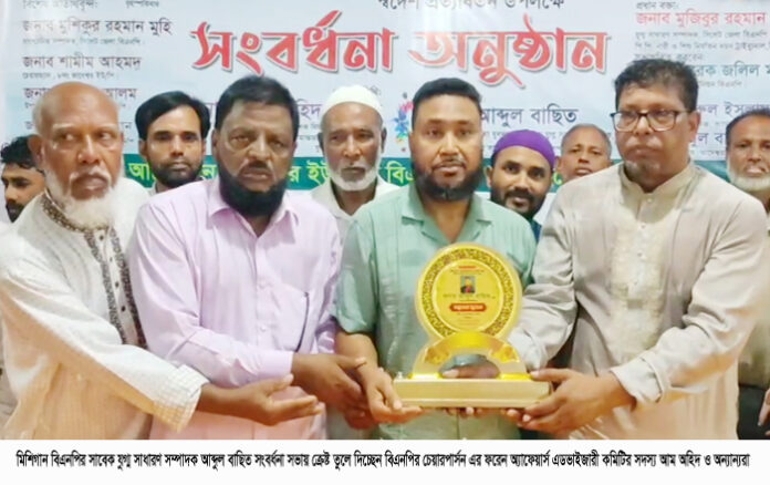 গোলাপগঞ্জে ইউনিয়ন বিএনপির উদ্যোগে সংবর্ধনা সভা অনুষ্ঠিত।