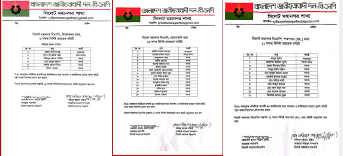 মহানগরীর ৩টি থানা কমিটি অনুমোদন।