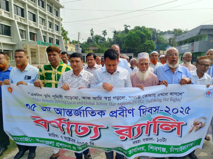 শিবগঞ্জে আন্তর্জাতিক প্রবীণ দিবস পালন।