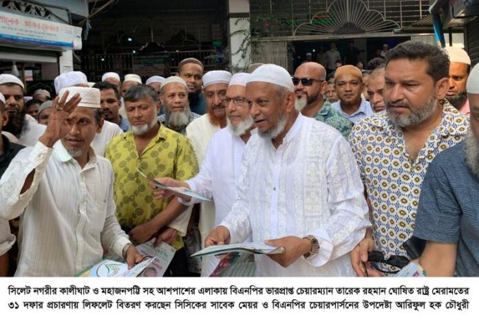 জনগণ ভোটের জন্য মুখিয়ে আছে ————সাবেক মেয়র আরিফুল হক চৌধুরী।