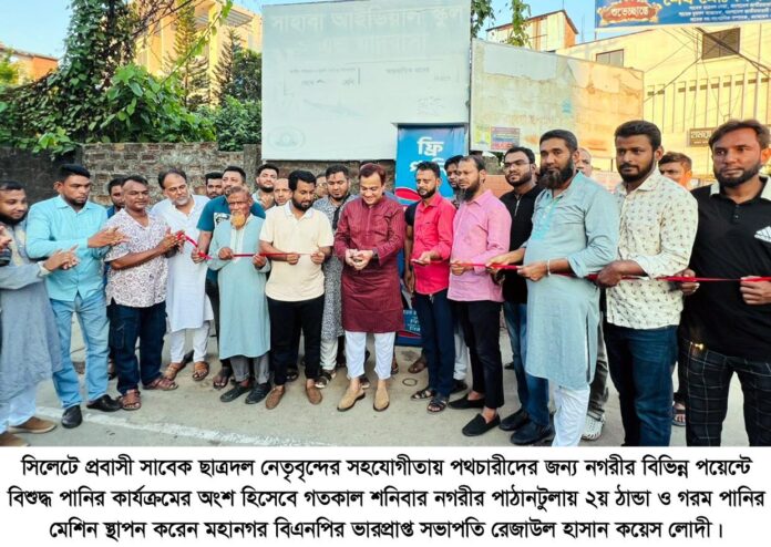 পথচারীদের জন্য বিশুদ্ধ পানির ব্যবস্থা কার্যক্রম জনকল্যাণমূলক কাজে উৎসাহিত করবে: কয়েস লোদী।