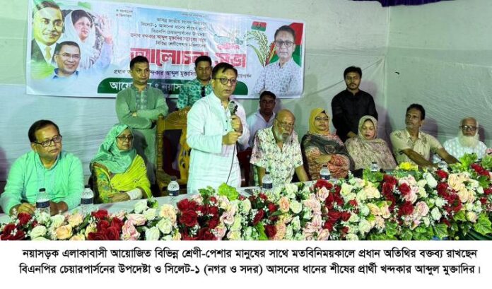 স্বচ্ছ রাজনৈতিক সংস্কৃতি গড়তে নতুন প্রজন্মকে অগ্রণী ভূমিকা রাখতে হবে : খন্দকার মুক্তাদির।