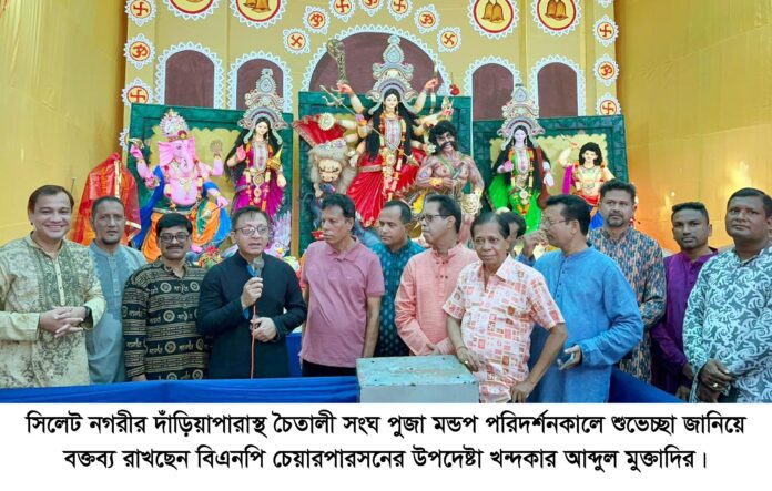 ‘উৎসবের মধ্যে দিয়ে পরিস্ফুটিত হয় পারস্পরিক বন্ধুত্ব, সম্প্রীতি, সৌহার্দ ও ভ্রাতৃত্ব’- খন্দকার মুক্তাদির।