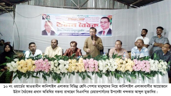 ধানের শীষ হচ্ছে নির্যাতিত ও বঞ্চিত মানুষের আশা-আকাঙ্খার প্রতীক: খন্দকার মুক্তাদির।