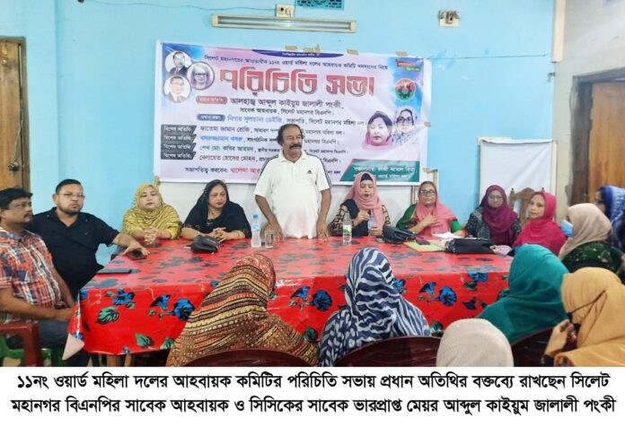 নারী উন্নয়ন ও স্থানীয় সরকার শক্তিশালীকরণে বিএনপি অঙ্গীকারবদ্ধ: আব্দুল কাইয়ুম জালালী পংকি।