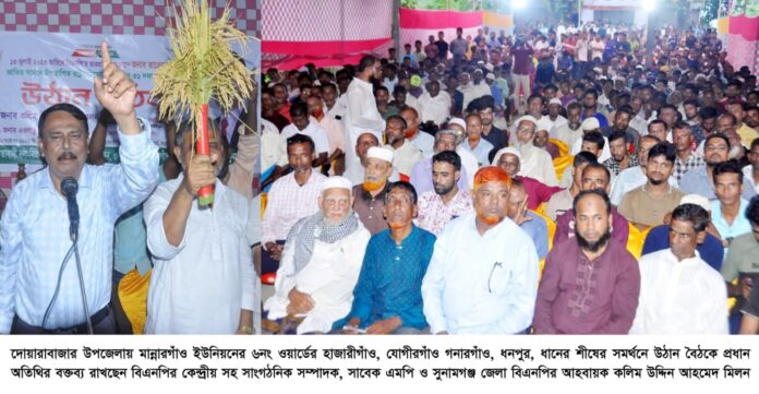 ৩১ দফাই বাঙালি জাতির মুক্তির সনদ : কলিম উদ্দিন আহমদ মিলন।