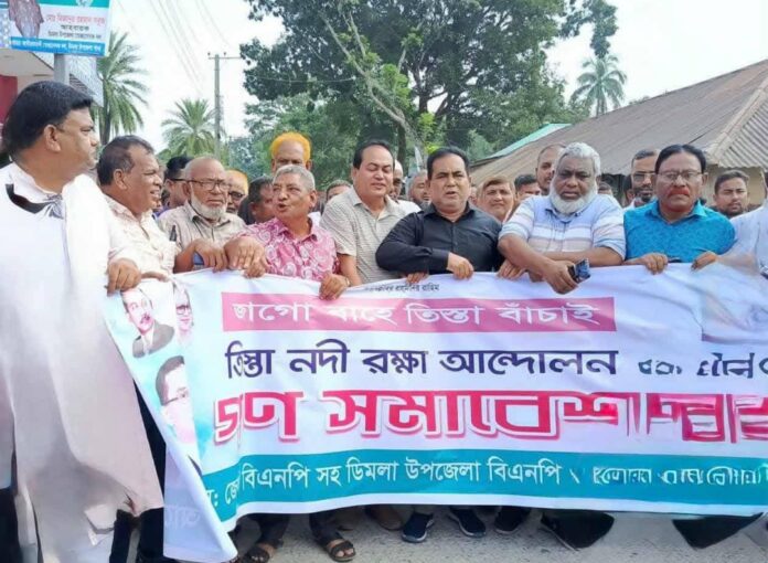 জাগো-বাহে তিস্তা বাঁচাই, ডাক দিয়েছেন তুহিন ভাই, এই স্লোগানে ডিমলায় বিক্ষোভ মিছিল।