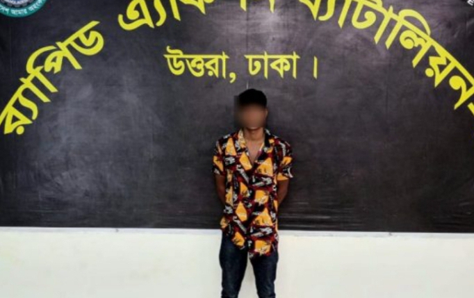 র্যাবের যৌথ অভিযানে ডিমলার চাঞ্চল্যকর ধর্ষণ মামলার আসামী ঢাকা থেকে গ্রেফতার।