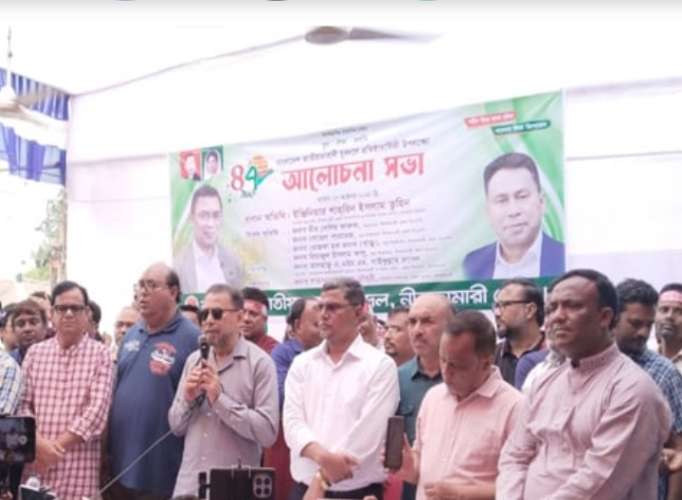 যুবদলের ৪৭তম প্রতিষ্ঠাবার্ষিকীতে নীলফামারীতে র্যালি ও আলোচনা সভা ।