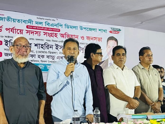 ডিমলা টেপাখড়িবাড়িতে বিএনপির সদস্য সংগ্রহ অভিযান ও জনসভা অনুষ্ঠিত।