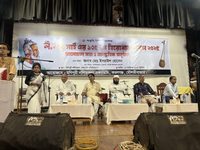 কমলগঞ্জে লালন সাঁইয়ের ১৩৫তম তিরোধান দিবস উদ্যাপন ও তাঁতবস্ত্র বুনন প্রশিক্ষণ উদ্বোধন।