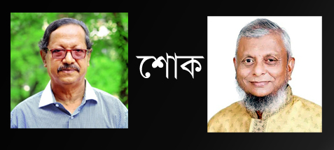 ফারুক মাহমুদ চৌধুরীর মৃত্যুতে আরিফুল হক চৌধুরীর শোক।