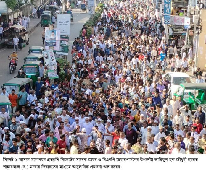 ‘হাইকমান্ড প্রার্থী বাছাইয়ে সিলেটের সর্বস্তরের মানুষের আশা-আকাঙ্খার প্রতিফলন ঘটাবেন’-আরিফুল হক চৌধুরী।