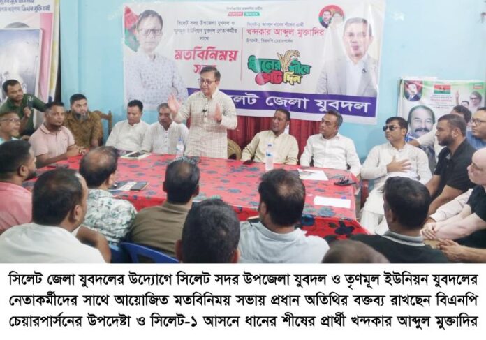 বিএনপি সবসময় জনগণের কল্যাণ ও একটি সমৃদ্ধ বাংলাদেশ গড়ার লক্ষ্যে কাজ করে যাচ্ছে ————–খন্দকার আব্দুল মুক্তাদির।