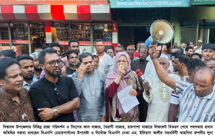 বিশ্বনাথ উপজেলার বিভিন্ন রাস্তা পরিদর্শন ও বিভিন্ন বাজারে লিফলেট বিতরণ।