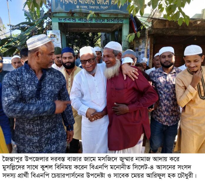 জৈন্তার ঐতিহ্য বজায় রেখে আধুনিক পর্যটন ও শিল্পবান্ধব উপজেলা হিসেবে গড়ে তুলবো-আরিফুল হক চৌধুরী।