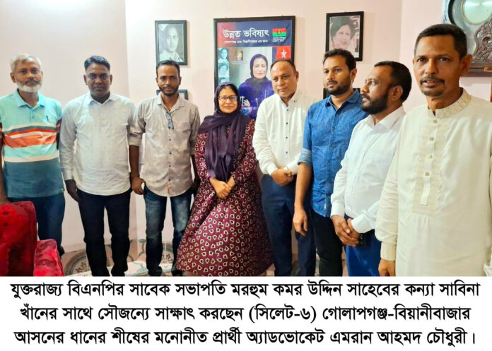 বিএনপি একটি পরিবার, এখানে পদ নয় আদর্শ বড়: অ্যাডভোকেট এমরান