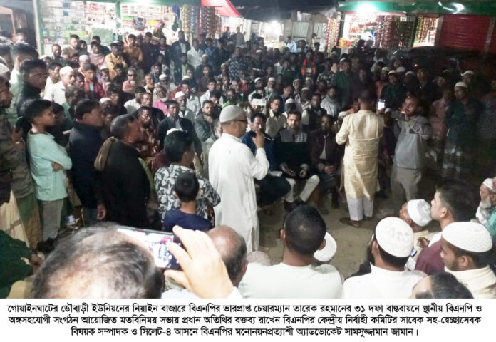 সম্পদে ভরপুর হয়েও সিলেট-৪ আসনের জনগণ অবহেলিত-গোয়াইনঘাটে অ্যাডভোকেট জামান।