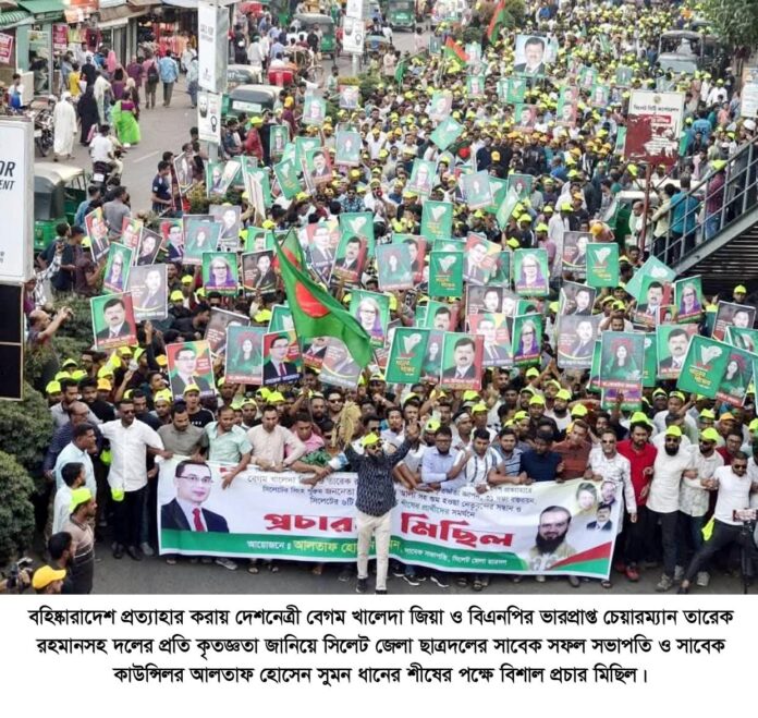 আলতাফ হোসেন সুমনের দলের প্রতি কৃতজ্ঞতা জানিয়ে ধানের শীষের পক্ষে প্রচার মিছিল।