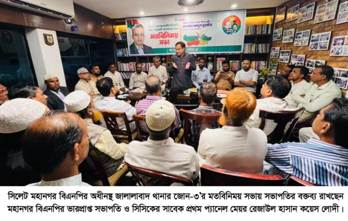 সিলেটজুড়ে ধানের শীষের জোয়ার সৃষ্টি হয়েছে : কয়েস লোদী।