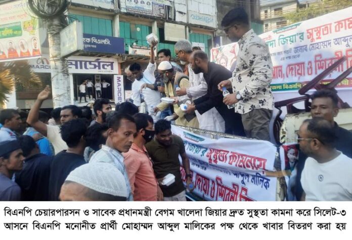 খালেদা জিয়ার সুস্থতার জন্য এম এ মালিকের পক্ষ থেকে দক্ষিণ সুরমায় খাবার বিতরণ।