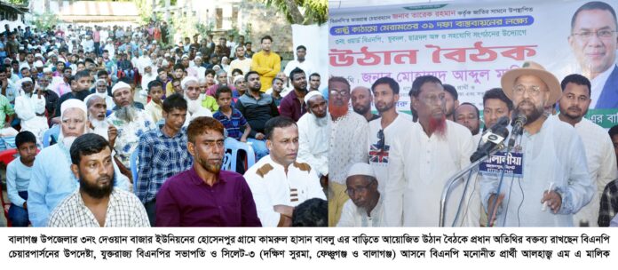 তারেক রহমান ঘোষিত ৩১ দফা ভবিষ্যৎ বাংলাদেশ গঠনের সুনির্দিষ্ট রূপরেখা ————–আলহাজ্ব এম এ মালিক।