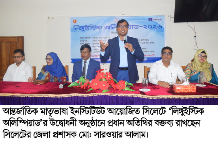 মায়ের ভাষার চেয়ে বিকল্প কিছু হতে পারে না ——-জেলা প্রশাসক মো: সারওয়ার আলাম।