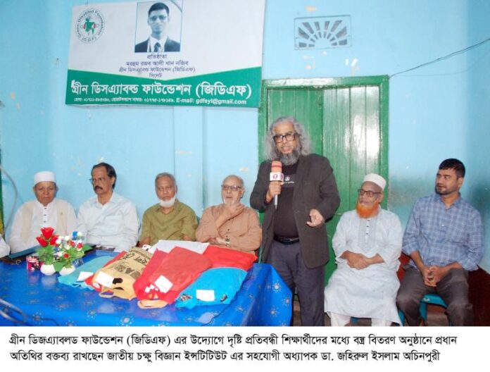 প্রতিবন্ধীদের মেধা ও প্রতিভাকে কাজে লাগিয়ে মানবসম্পদে পরিণত করতে হবে ——–ডা. জহিরুল ইসলাম অচিনপুরী।