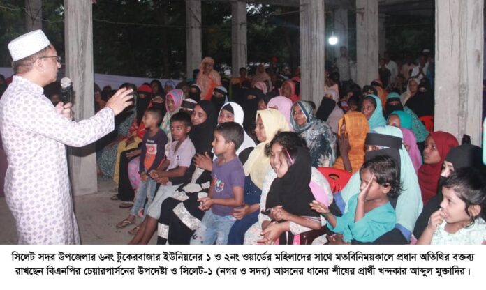 শহীদ জিয়ার স্বপ্ন বাস্তবায়নে কাজ করছেন তারেক রহমান : খন্দকার মুক্তাদির