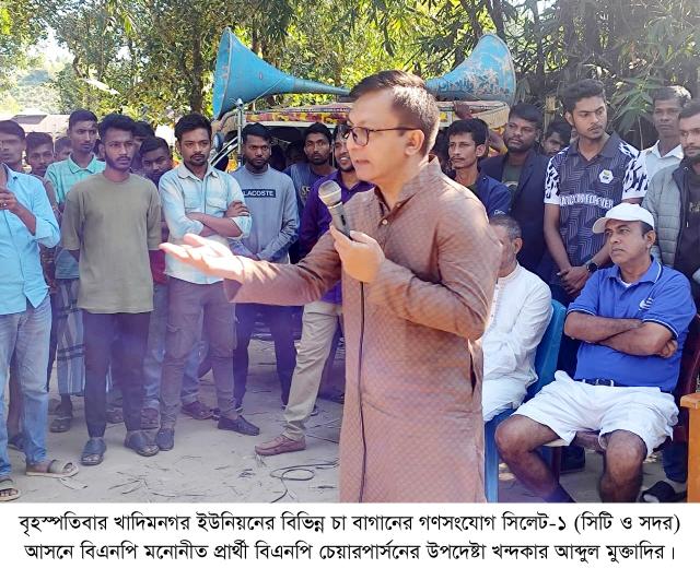 সিলেট ০১ আসন বিএনপির প্রার্থী খন্দকার মুক্তাদিরেই আস্থা ভোটাদের, গ্রামেগঞ্জে ব্যাপক সাড়া।