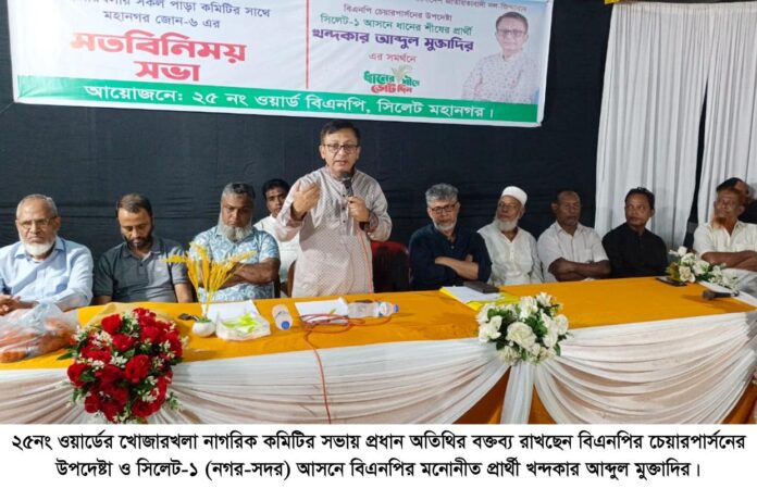 নগরীর সৌন্দর্য বর্ধন ও জলাবদ্ধতা নিরসনে পরিকল্পনা করে কাজ করবো : খন্দকার মুক্তাদির।