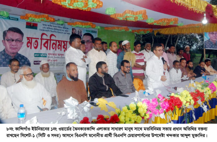 বিএনপি ক্ষমতায় এলে সময়োপযোগী আধুনিক প্রযুক্তিনির্ভর শিক্ষাব্যবস্থা গড়ে তুলবো: খন্দকার মুক্তাদির