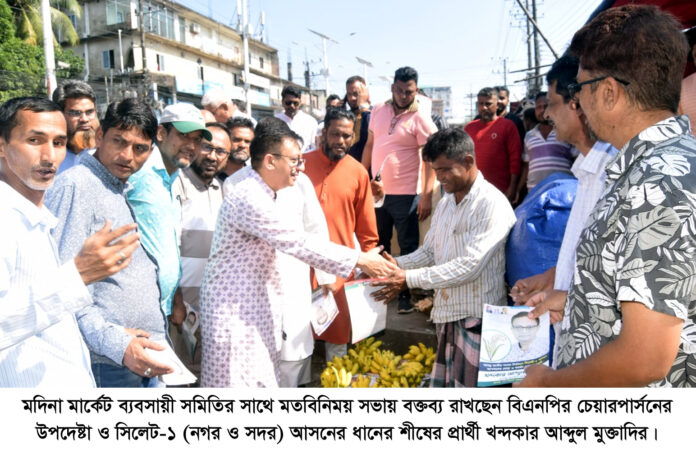 সিলেটের বিশুদ্ধ পানির সংকট ও জলাবদ্ধতা নিরসনে কাজ করবে বিএনপি: খন্দকার মুক্তাদির।