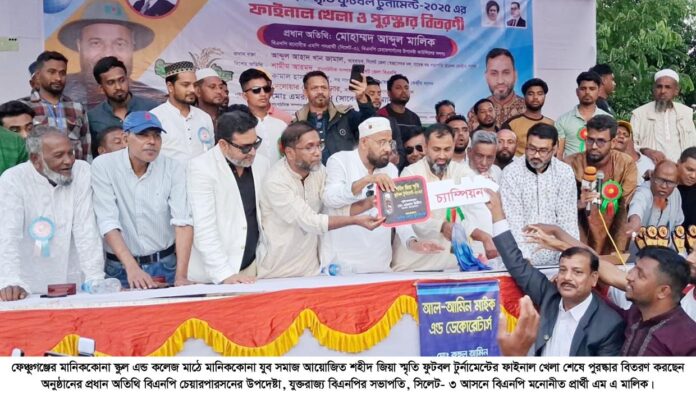 সিলেট- ৩ আসনে যুব সমাজের বিকাশে প্রয়োজনীয় সব ধরনের সহযোগিতা অব্যাহত থাকবে-এম এ মালিক।