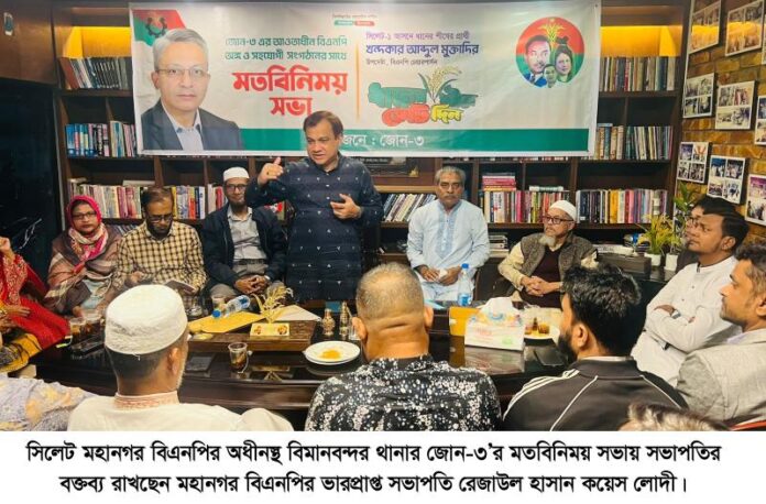 বিএনপির চেয়ারপার্সনের সুস্থতা কামনা করে মহানগর বিএনপির দোয়া মাহফিল মঙ্গলবার।