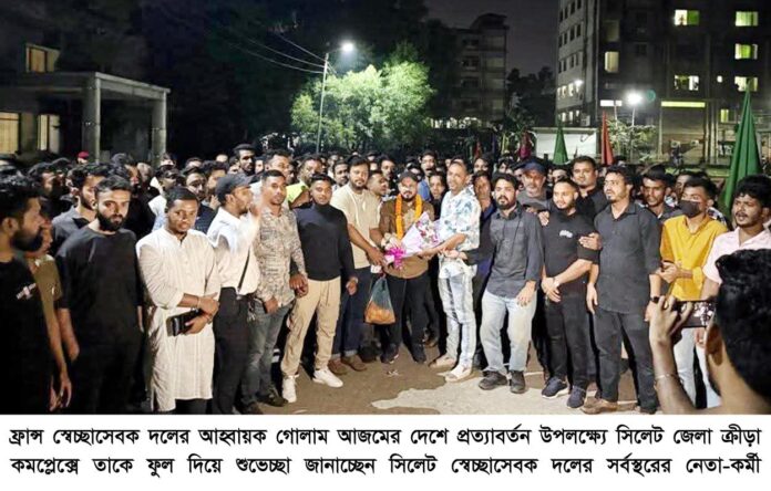 ফ্রান্স স্বেচ্ছাসেবক দলের আহ্বায়ক গোলাম আজমের দেশে প্রত্যাবর্তনে বিমানবন্দরে সংবর্ধনা।