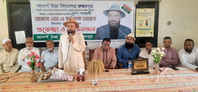 তরুণ প্রজন্মকে দক্ষ মানবসম্পদে রূপান্তরিত করতে কাজ করবোঃ এম এ মালিক।