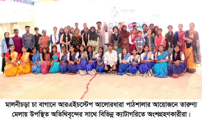 আরএইচস্টেপ আলোরধারা পাঠশালার আয়োজনে তারুণ্য মেলা সম্পন্ন।