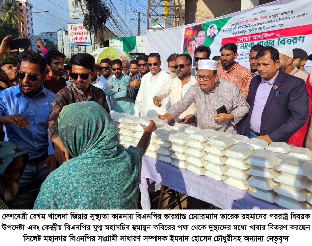 দেশনেত্রী খালেদা জিয়ার সুস্থতা কামনায় আম্বরখানায় দোয়া মাহফিল ও দুস্থদের মাঝে খাবার বিতরণ।