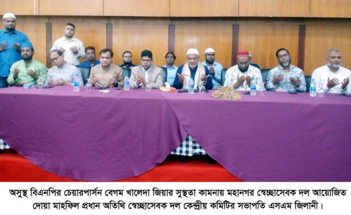 গণতন্ত্রের আপোসহীন নেত্রী বেগম খালেদা জিয়া-এসএম জিলানী।