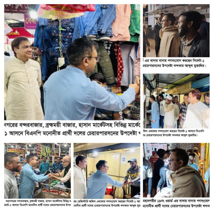 ধানের শীষের পক্ষে খন্দকার মুক্তাদিরের ‘ডোর টু ডোর’ প্রচারণা।