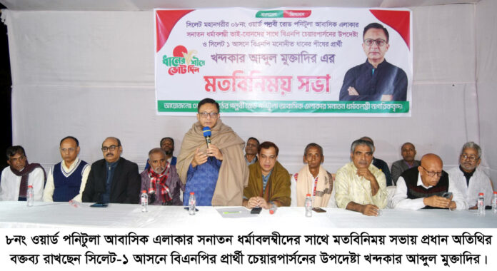 শিল্পায়নের মাধ্যমেই সিলেটের বেকারত্ব কমিয়ে আনা হবে: খন্দকার মুক্তাদির।