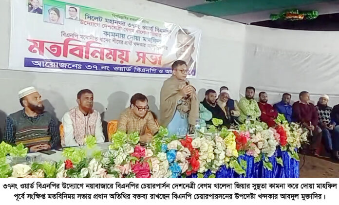 বেগম জিয়ার আপোষহীন পথচলা, আমাদের এগিয়ে চলার শক্তি-খন্দকার মুক্তাদির।