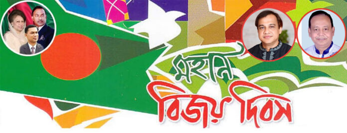 মহান বিজয় দিবস উপলক্ষে সিলেট মহানগর বিএনপির বর্ণাঢ্য র্যালি সোমবার।