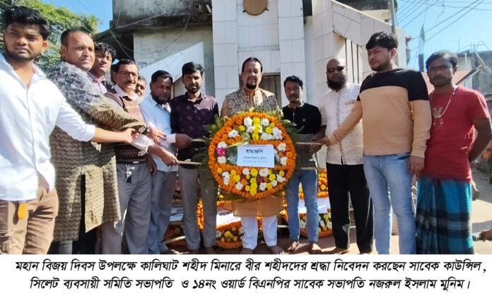 সাবেক কাউন্সিলর মুনিমের উদ্যোগে বিজয় উপলক্ষে নানা আয়োজন।