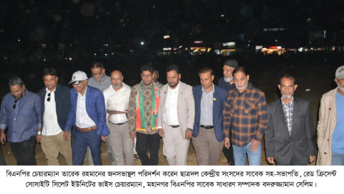 তারেক রহমানের জনসভাস্থ পরিদর্শনে বদরুজ্জামান সেলিম।