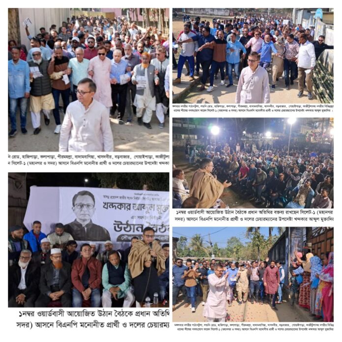 খন্দকার মুক্তাদিরের গণসংযোগ রূপ নিল বিশাল গণমিছিলে।